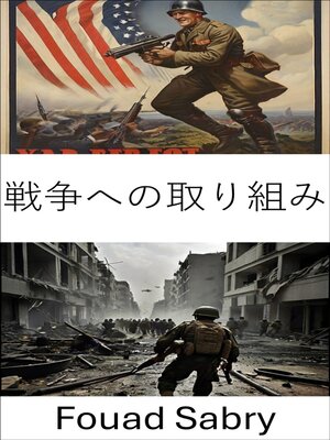 cover image of 戦争への取り組み